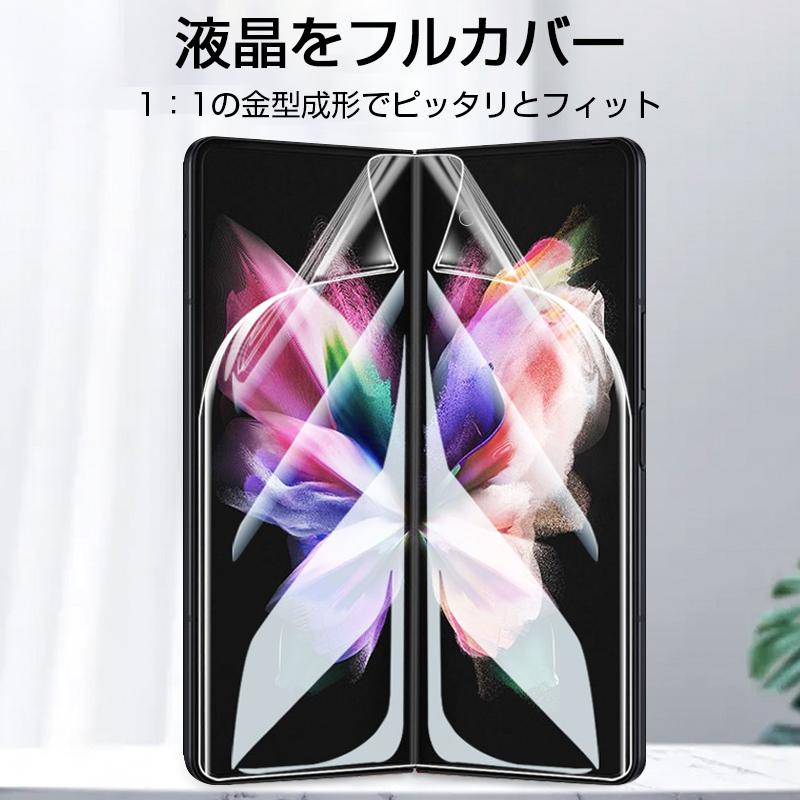 Galaxy Z Fold3 5G ハイドロゲルフィルム 液晶 指紋防止 SCG11 au