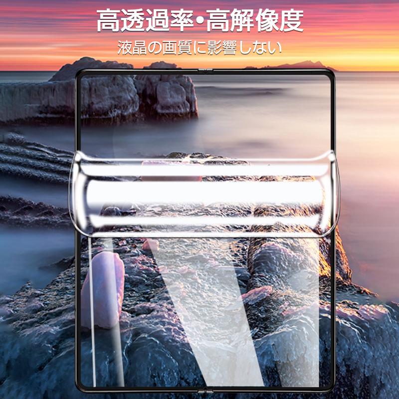 Galaxy Z Fold3 5G ハイドロゲルフィルム 画面保護 C-55B docomo