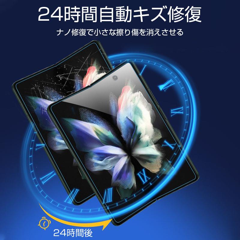 Galaxy Z Fold3 5G ハイドロゲルフィルム 画面保護 C-55B docomo