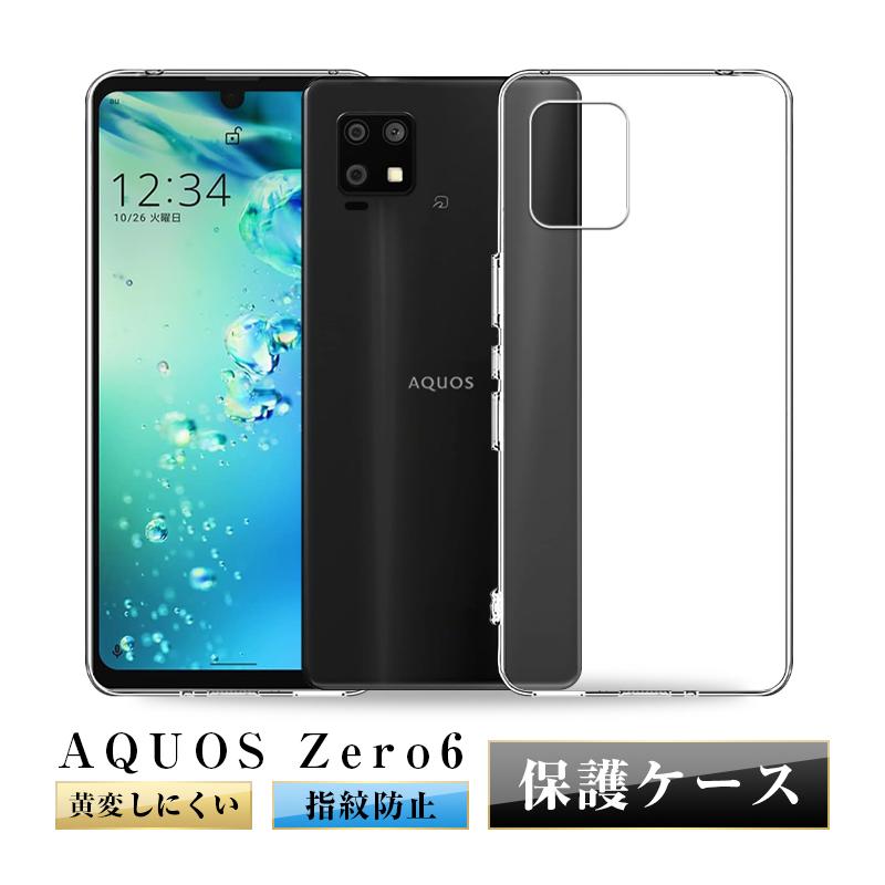AQUOS zero6 スマホケース 衝撃吸収 四隅保護 A102SH softbank / SHG04