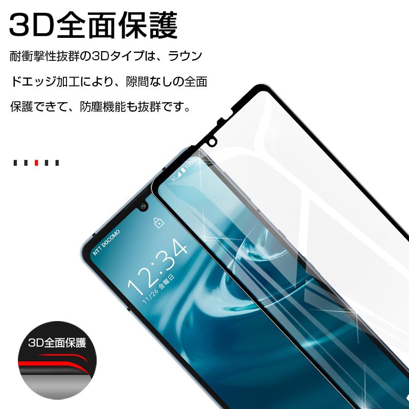 AQUOS sense8/7/sense6/6s 強化ガラス保護フィルム SHG05/SH-54B/SH-M19/SH-RM19/SHG07対応 全面保護フィルム SH-53C/SHG10 液晶画面保護 指紋防止｜slub-shop｜04