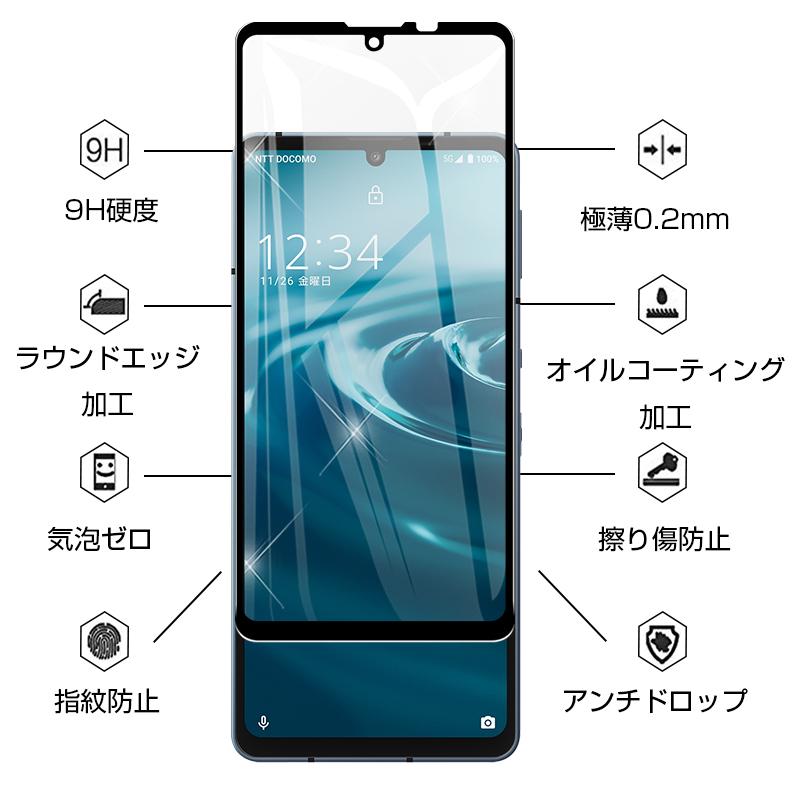 AQUOS sense8/7/sense6/6s 強化ガラス保護フィルム SHG05/SH-54B/SH-M19/SH-RM19/SHG07対応 全面保護フィルム SH-53C/SHG10 液晶画面保護 指紋防止｜slub-shop｜05