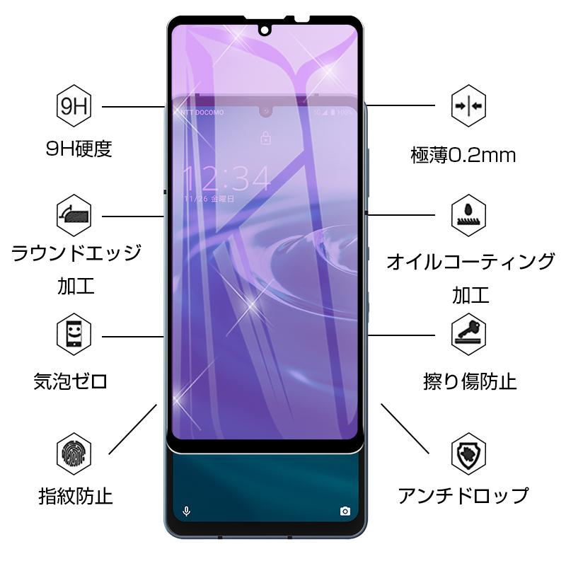 AQUOS sense8/7/sense6/6s 強化ガラス保護フィルム 擦り傷防止 SHG05/SH-54B/SH-M19/SH-RM19/SHG07対応 全面保護フィルム SH-53C/SHG10 液晶画面保護｜slub-shop｜05