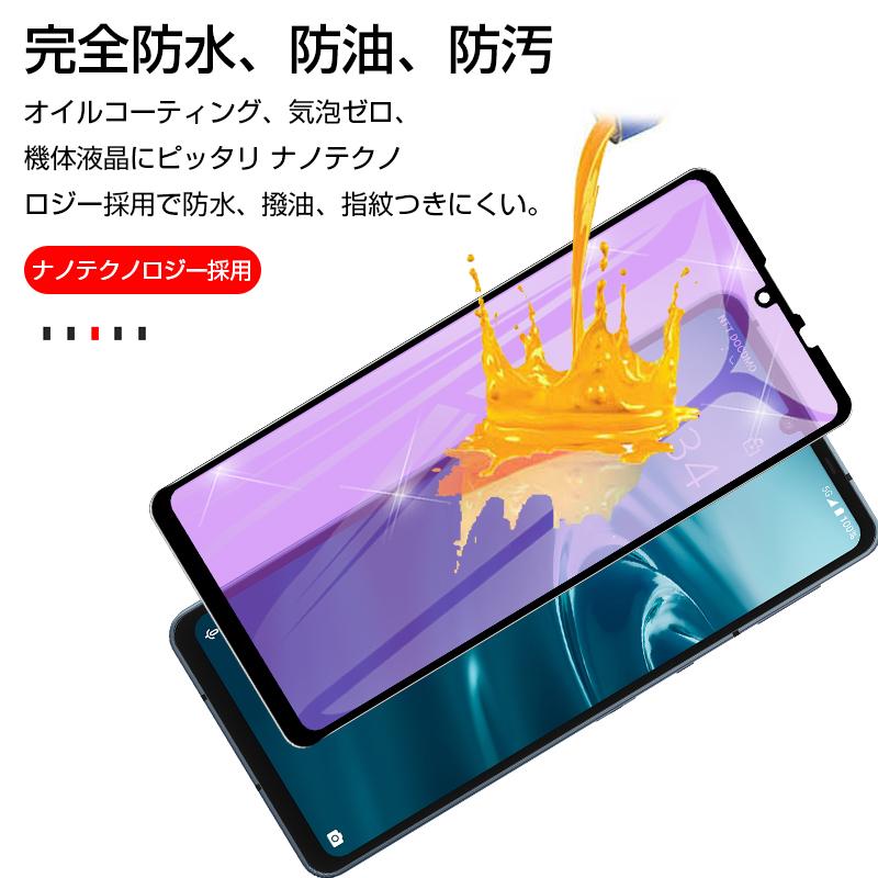 AQUOS sense8/7/sense6/6s 強化ガラス保護フィルム 擦り傷防止 SHG05/SH-54B/SH-M19/SH-RM19/SHG07対応 全面保護フィルム SH-53C/SHG10 液晶画面保護｜slub-shop｜07