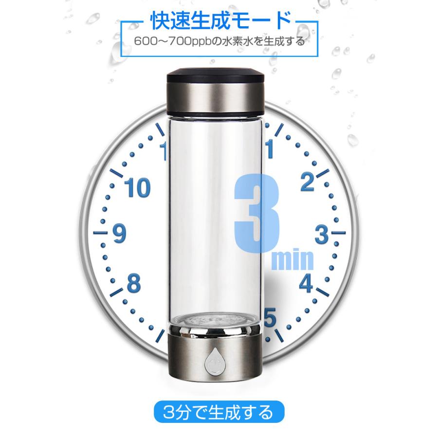水素水生成器 水素水ボトル 420ml 3分生成 USB充電式 高濃度水素水