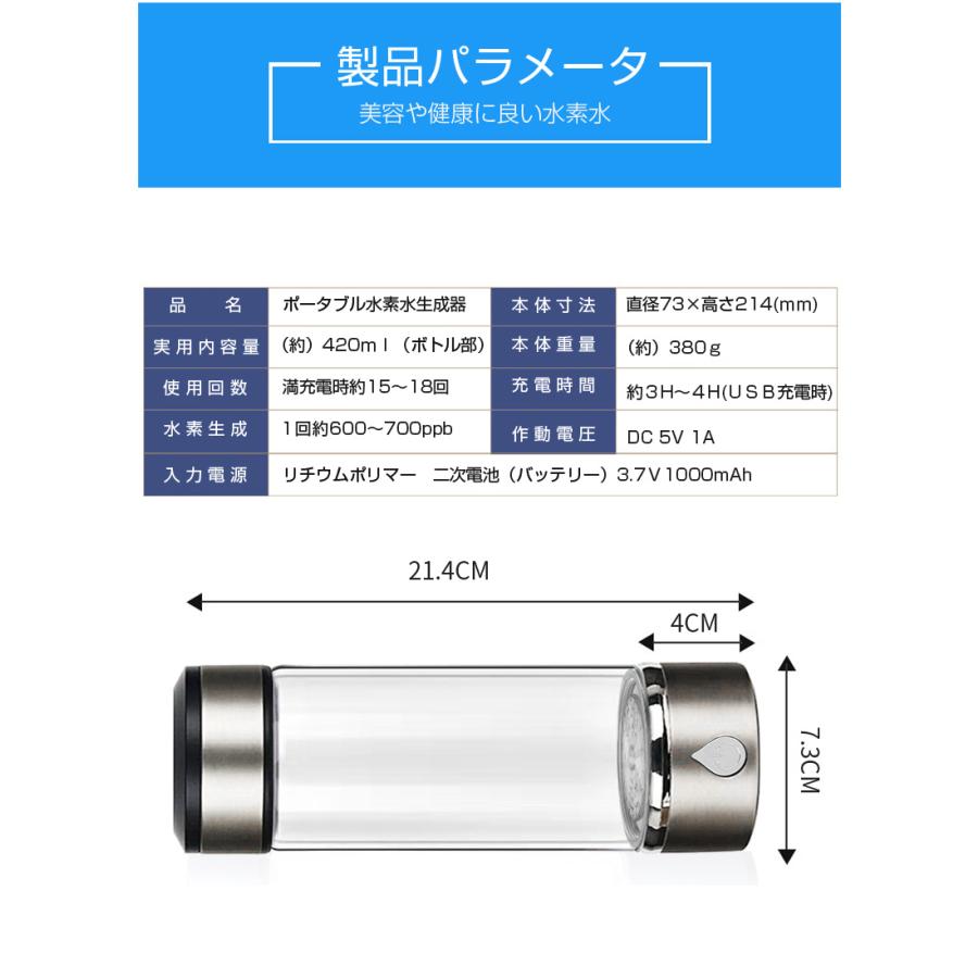 水素水生成器 水素水ボトル 420ml 3分生成 USB充電式 高濃度水素水
