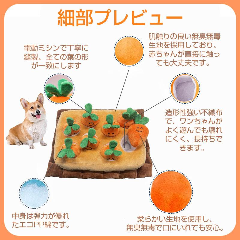 ペットおもちゃ にんじん畑 インスタで大人気 ノーズワーク 8個 犬 知育おもちゃ 遊び場所 犬歯磨き 運動不足 ストレス解消 食いちぎる対策 ペット用品 いぬ 猫 Slub 16 Slub ショップ 通販 Yahoo ショッピング