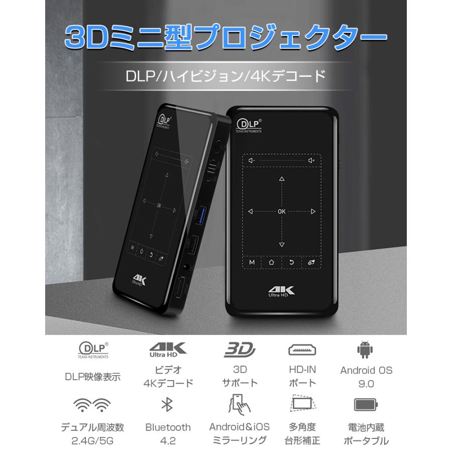 超小型プロジェクター モバイルプロジェクター ホーム 超小型プロジェクター モバイルプロジェクター ホーム