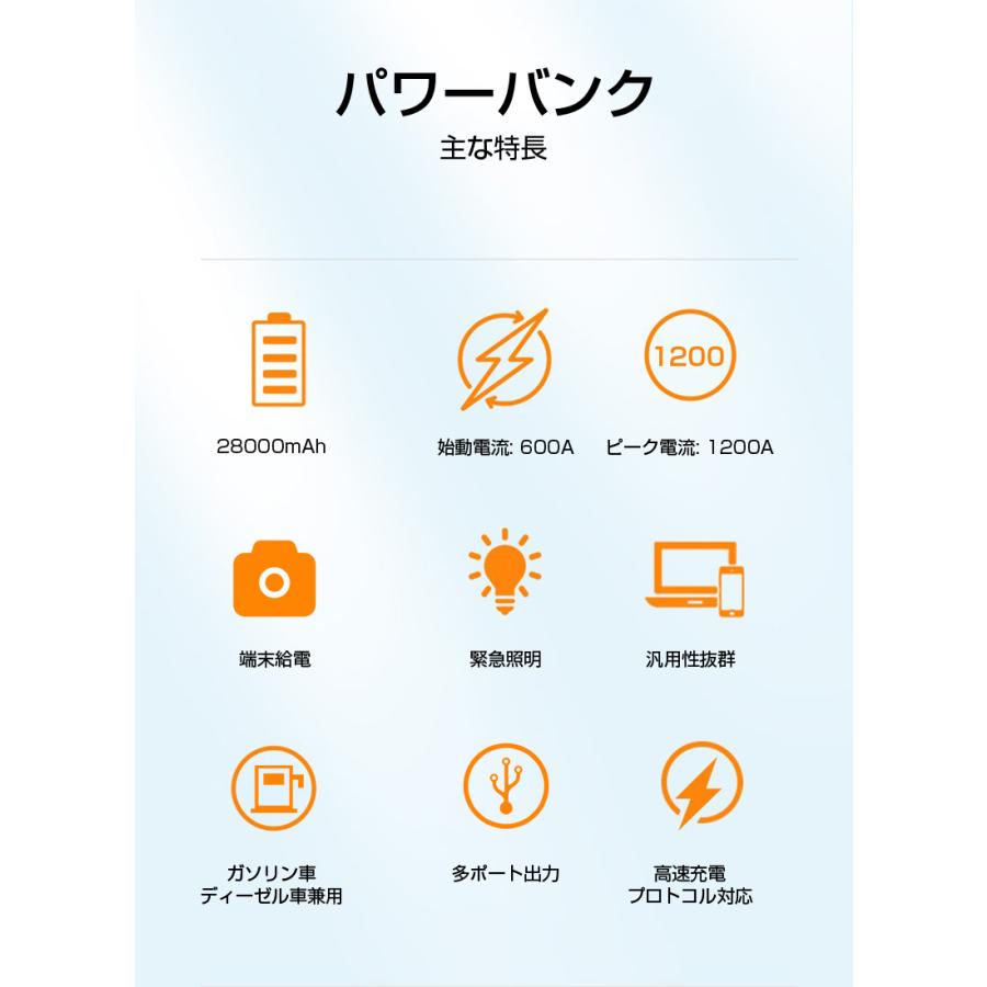 ジャンプスターター パワーバンク スマホ充電 28000mAh 高輝度LEDライト 緊急照明 SOS救難信号 電動エアポンプ 緊急ブースター 日本語取扱説明書付き｜slub-shop｜04