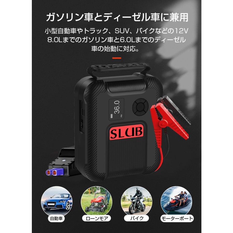 ジャンプスターター パワーバンク スマホ充電 28000mAh 高輝度LEDライト 緊急照明 SOS救難信号 電動エアポンプ 緊急ブースター 日本語取扱説明書付き｜slub-shop｜07