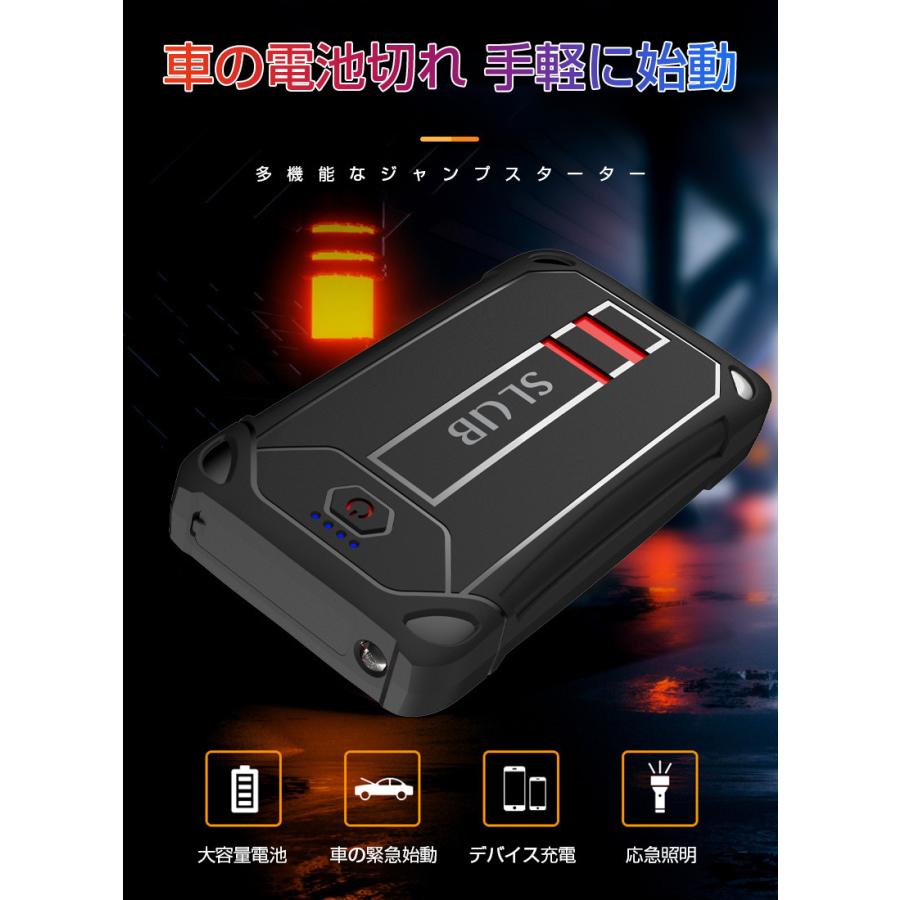 ジャンプスターター モバイルバッテリー mah大容量 スマホ充電 多重安全保護機能搭載 Led応急ライト搭載 Sosモード Ip66防水防塵 日本語取扱説明書付き Slub 1223a1 Slub ショップ 通販 Yahoo ショッピング