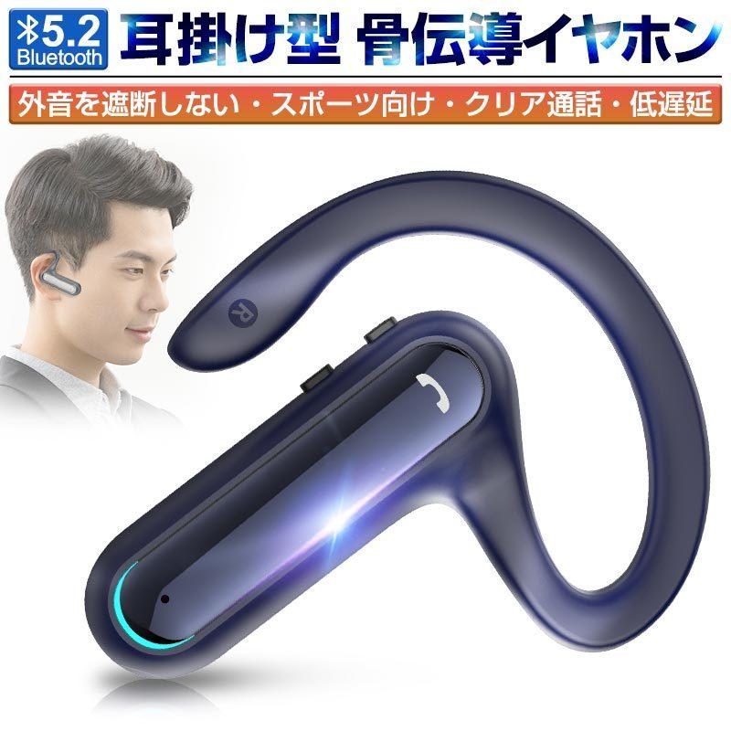 耳掛け式イヤホン　BLUETOOTH5.2