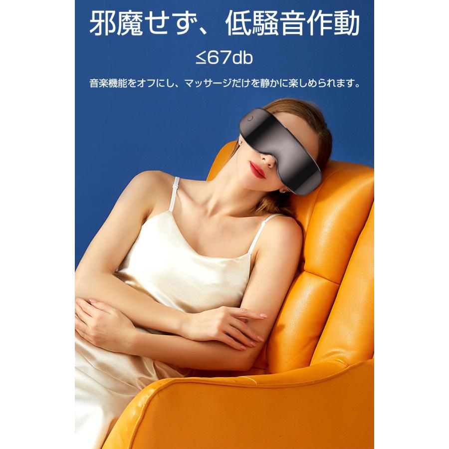 アイマッサージャー 目元マッサージ マッサージ機 アイリラックス