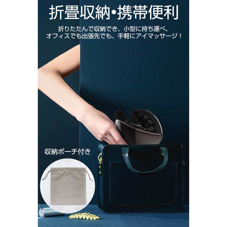 アイマッサージャー 目元マッサージ マッサージ機 アイリラックス