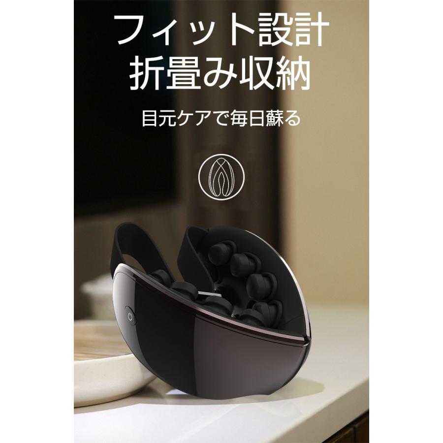 アイマッサージャー アイマスク 目の疲れ取り 目元エステ アイ