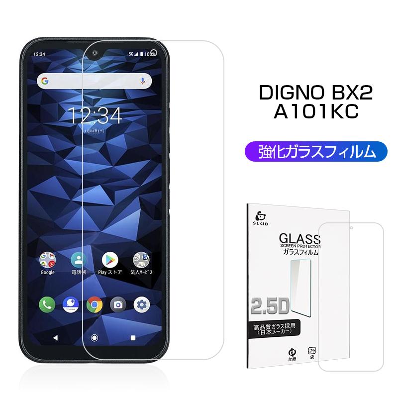 Digno Bx2 A101kc スマホ画面保護シール 擦り傷防止 ラウドエッジ加工 極薄0 3mm アンチドロップ 強化ガラス液晶保護フィルム 液晶保護シート 高感度タッチ Slub 1250a1 Slub ショップ 通販 Yahoo ショッピング