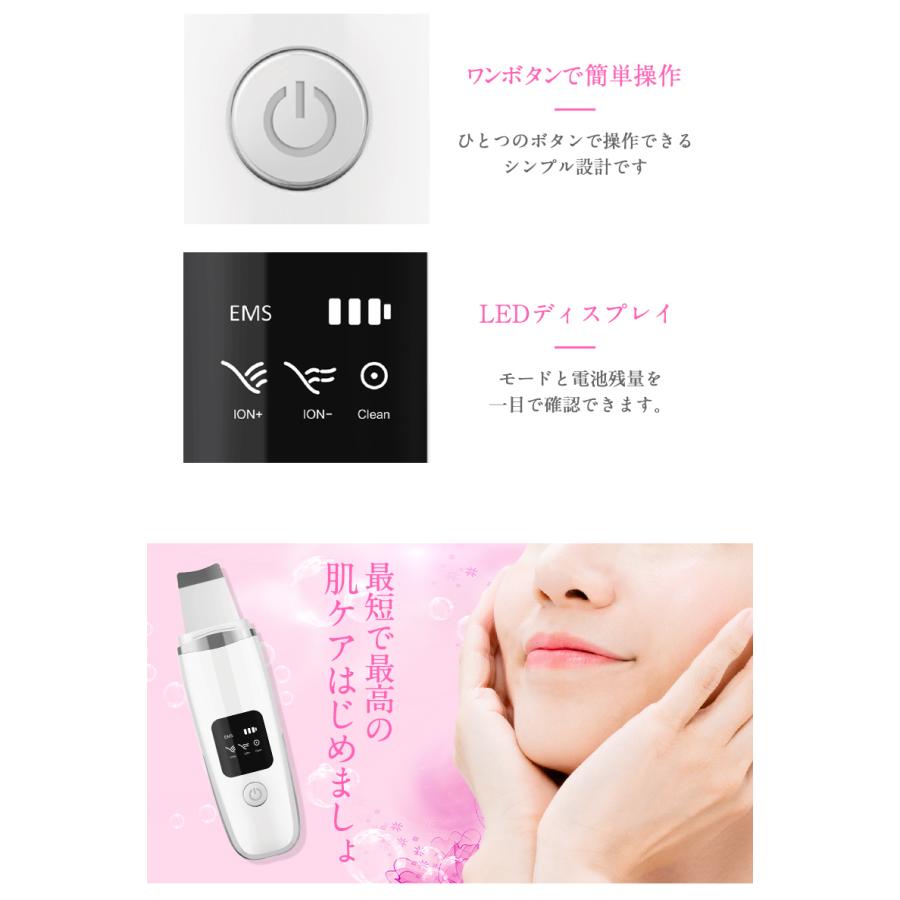 ウォーターピーリング 超音波 多機能 美顔器 毛穴洗浄 イオン