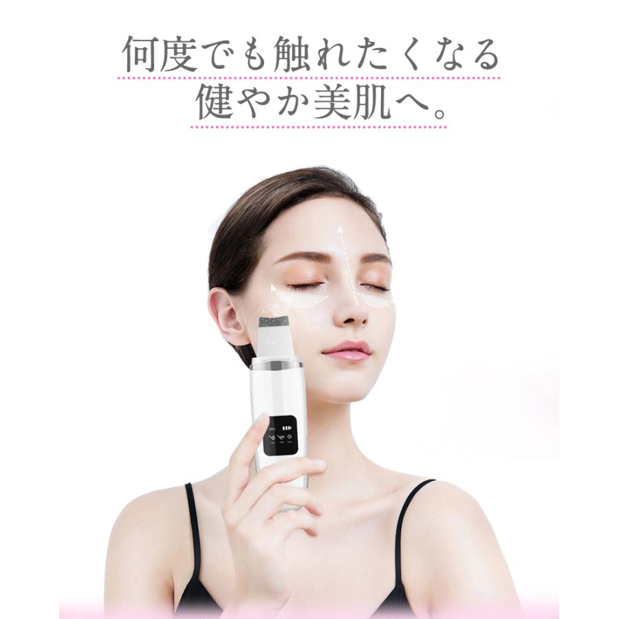 ウォーターピーリング 超音波 多機能 美顔器 毛穴洗浄 イオン