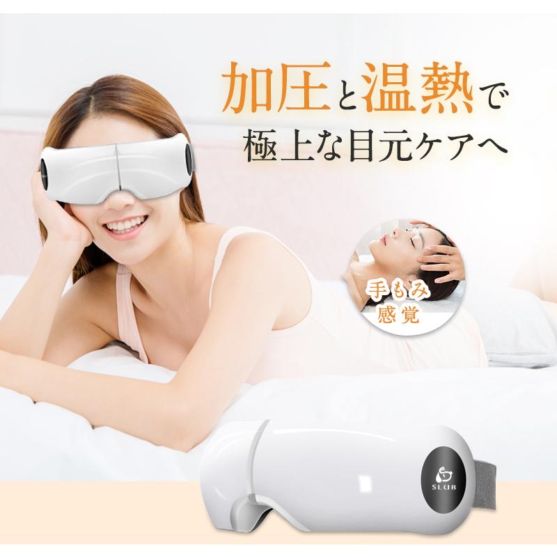 アイマッサージャー ホットアイマスク アイウォーマー 目元エステ 目元