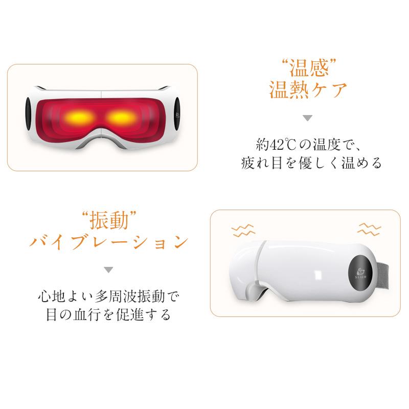 アイマッサージャー ホットアイマスク アイウォーマー 目元エステ 目元
