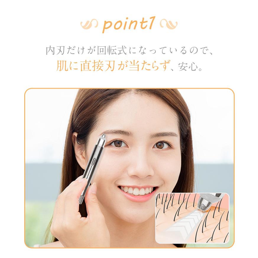 眉毛シェーバー アイブロウタイプ フェイスシェーバー 電動 マユ