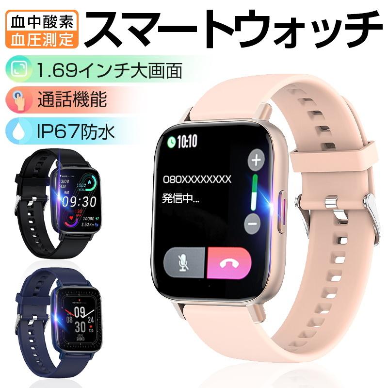 通話機能付き】 スマートウォッチ Bluetooth5.0 血中酸素濃度測定 1.69 