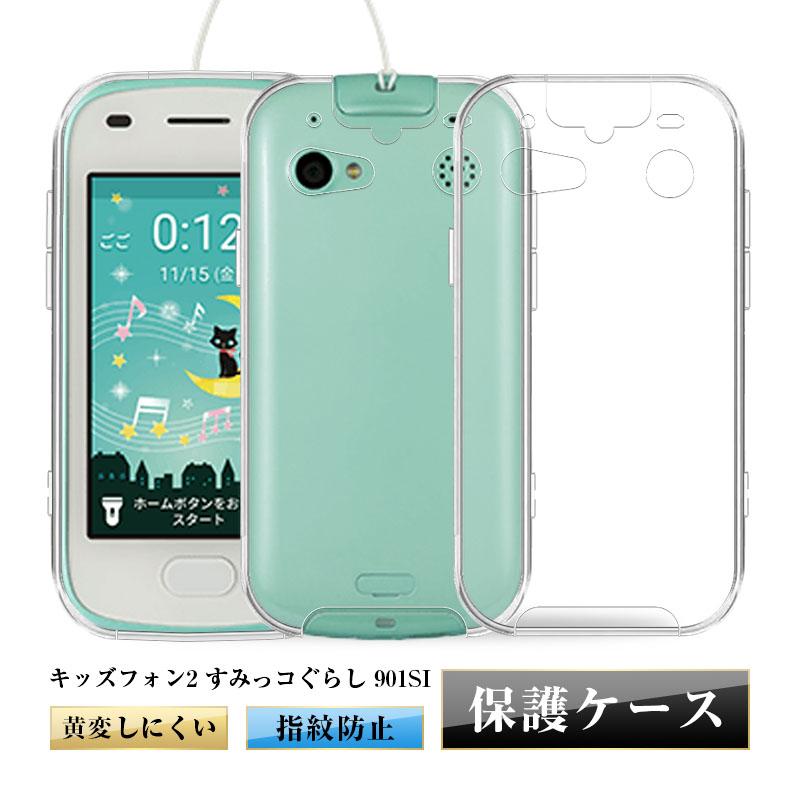 キッズフォン2 すみっコぐらし ソフトバンク 901SI スマホケース 全面