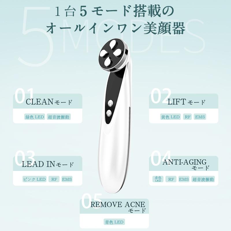RF美顔器 高周波 リフトアップ EMS微電流搭載 LED光エステ 超音波振動