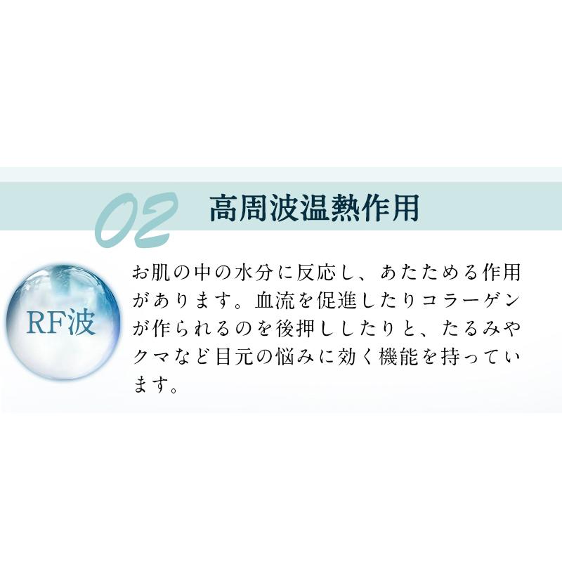 目元美顔器 RF ラジオ波 多機能 美顔器 EMS美容器 目元アンチエイジング 目元ケア 高周波美顔器 目元の悩みを解決する 三段階強度調節 ほうれい線消す｜slub-shop｜07