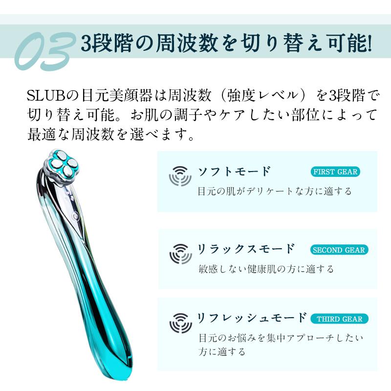 目元美顔器 RF ラジオ波 多機能 美顔器 EMS美容器 目元アンチ