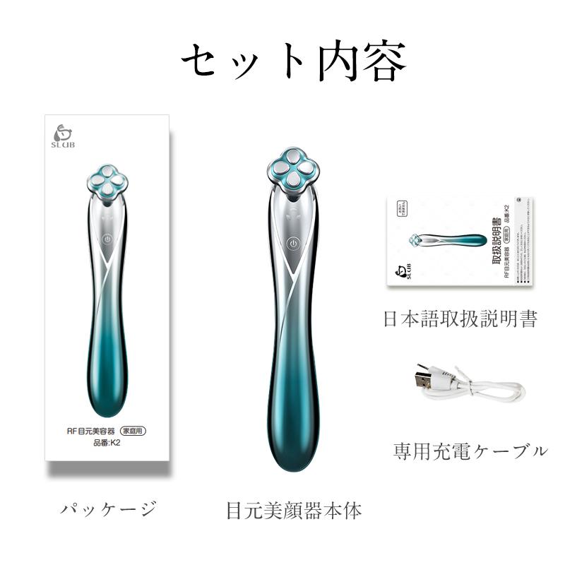 目元美顔器 RF ラジオ波 多機能 美顔器 EMS美容器 目元ケア 美容グッズ
