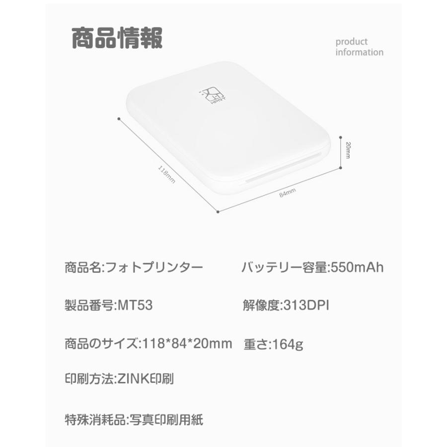 スマホプリンター インク不要 ZINK印刷技術 フォトプリンター Bluetooth接続 ワイヤレス印刷 高画質で仕上がり USB充電 フォト用紙5枚付き ギフト プレゼント｜slub-shop｜19