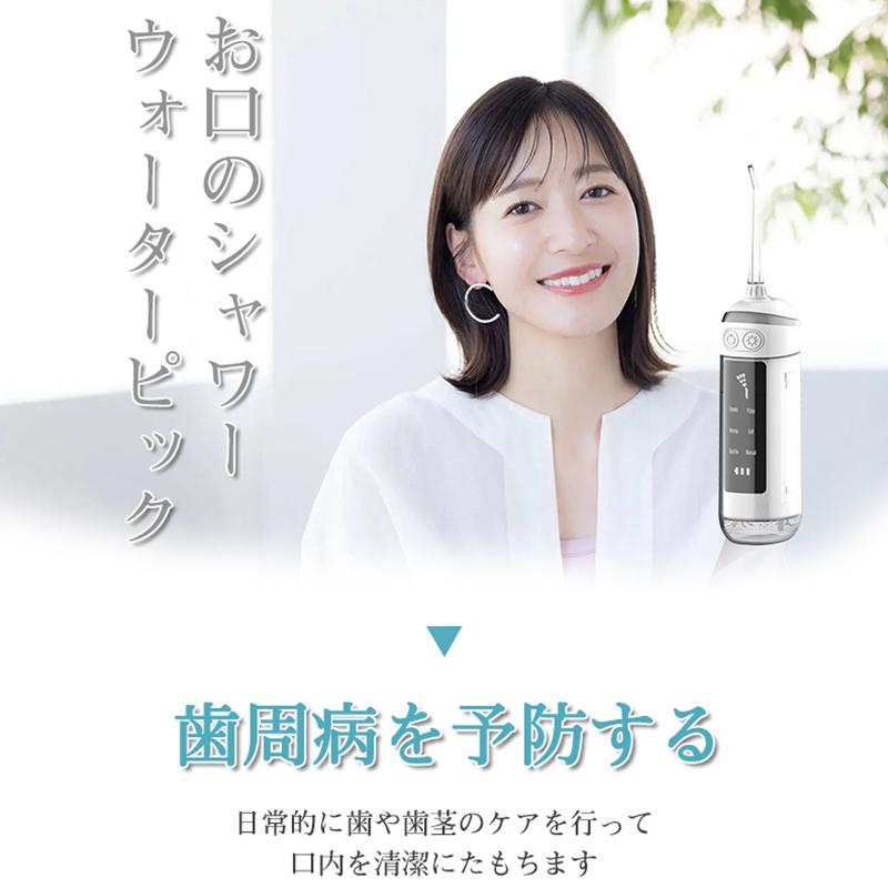 口腔洗浄器 ジェットウォッシャー 口腔洗浄機 磨き残しゼロ 歯ぐきの