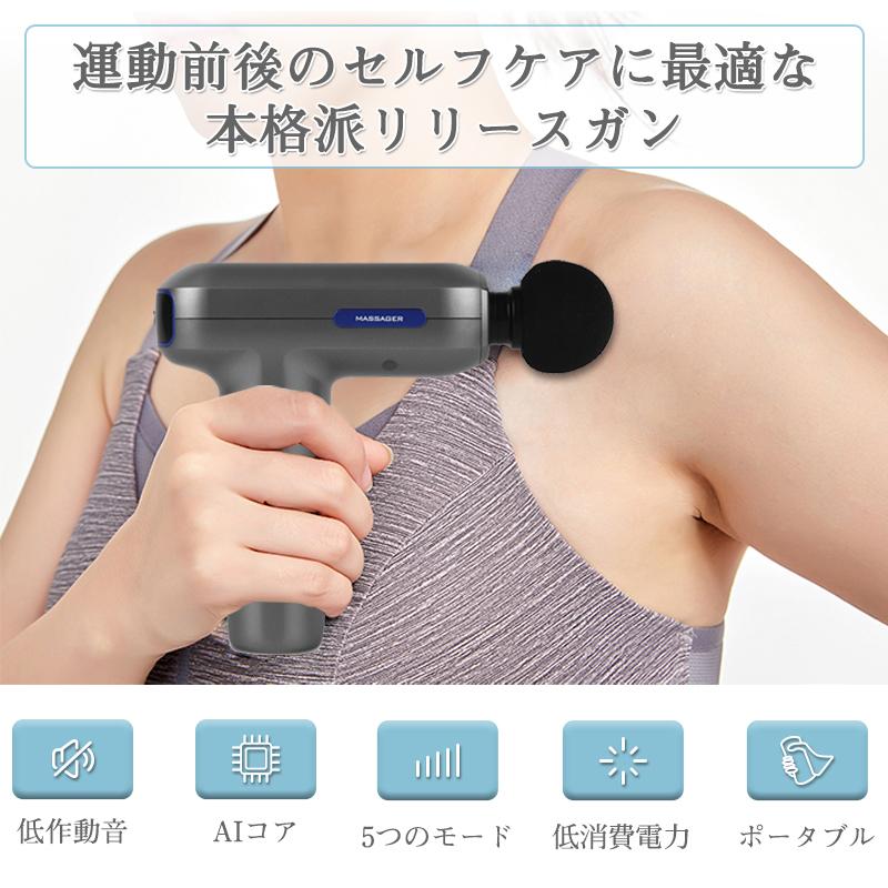 マッサージガン 筋膜リリース 電動マッサージ器 ハンディ