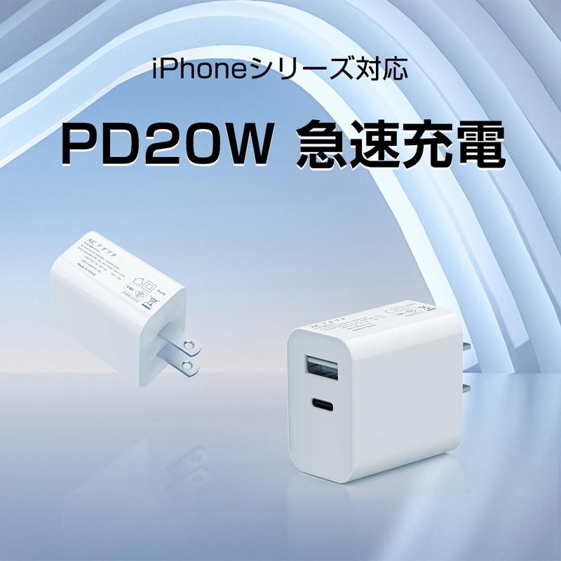 ACアダプター 急速充電器 耐高温 耐衝撃 iPhone 17/16充電対応 iOS
