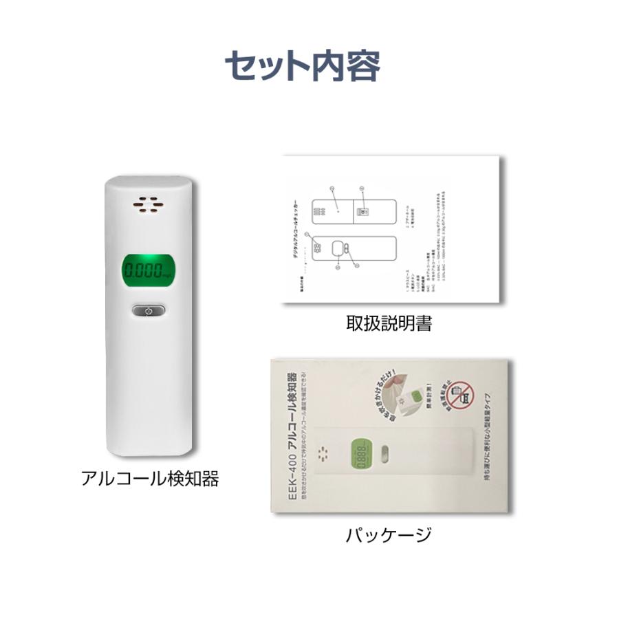 アルコールチェッカー アルコール検知器 吹きかけ式 息を吹きかける