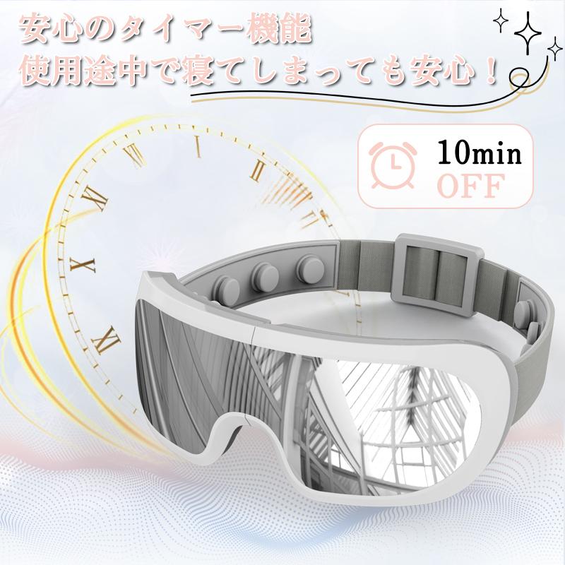 【新品未使用品】アイマッサージャー アイマッサージャー アイマスク ミュージック内蔵 可視レンズ ながら