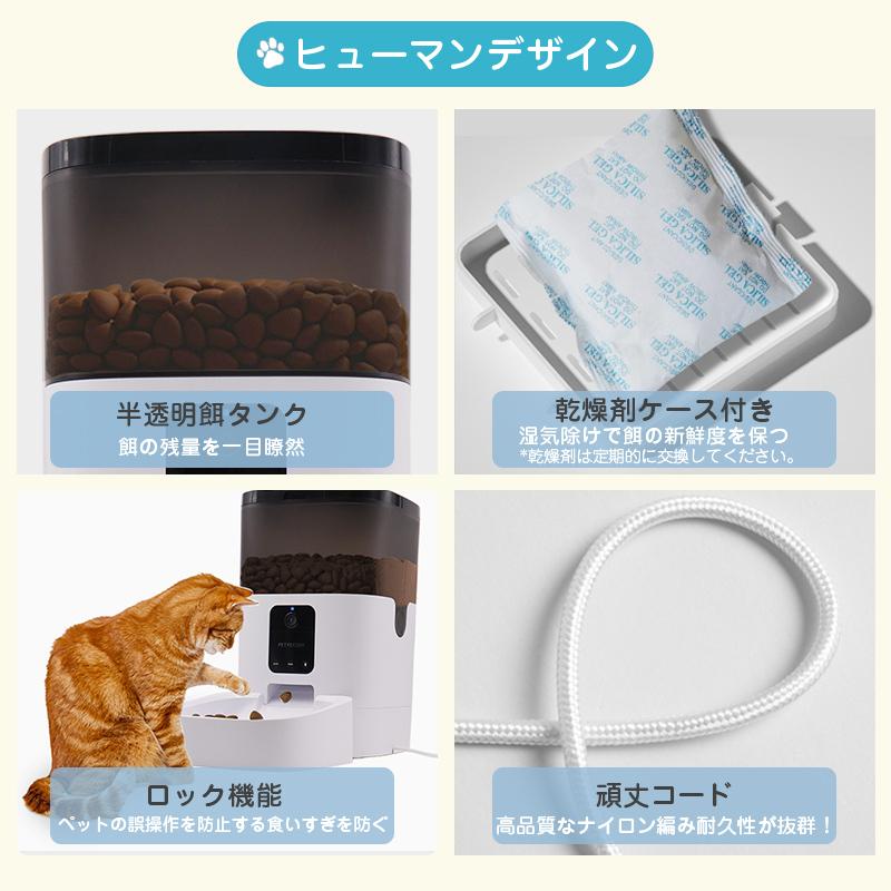 ペット自動給餌器 カメラ付きペット給餌器 スマホから遠隔操作 自動餌