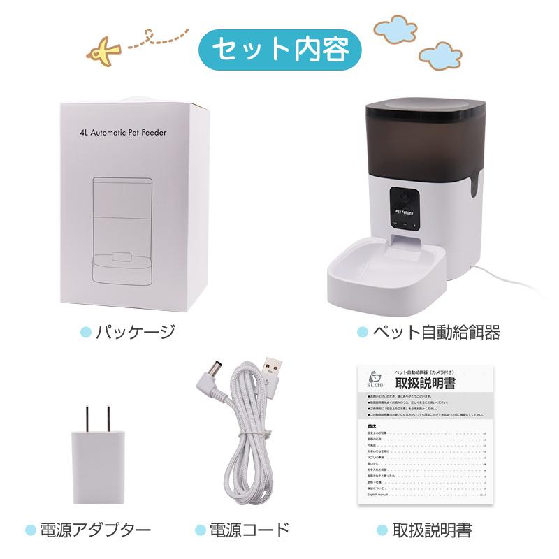ペット自動給餌器 カメラ付きペット給餌器 スマホから遠隔操作 自動餌