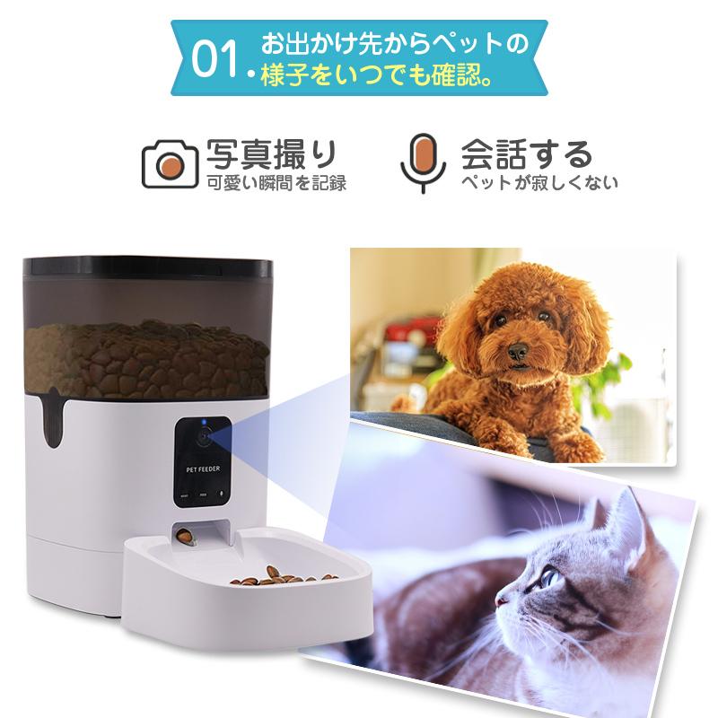 ペット自動給餌器 カメラ付きペット給餌器 スマホから遠隔操作 自動餌