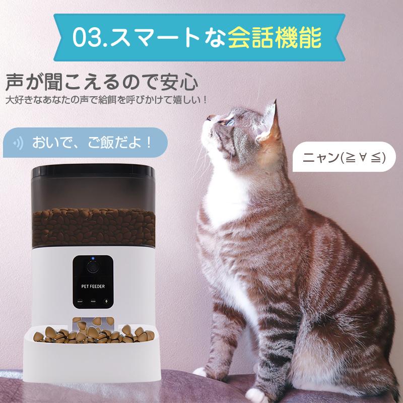ペット自動給餌器 カメラ付きペット給餌器 スマホから遠隔操作 自動餌
