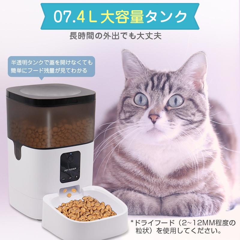 ペット自動給餌器 カメラ付きペット給餌器 留守番対策 乾燥剤入り