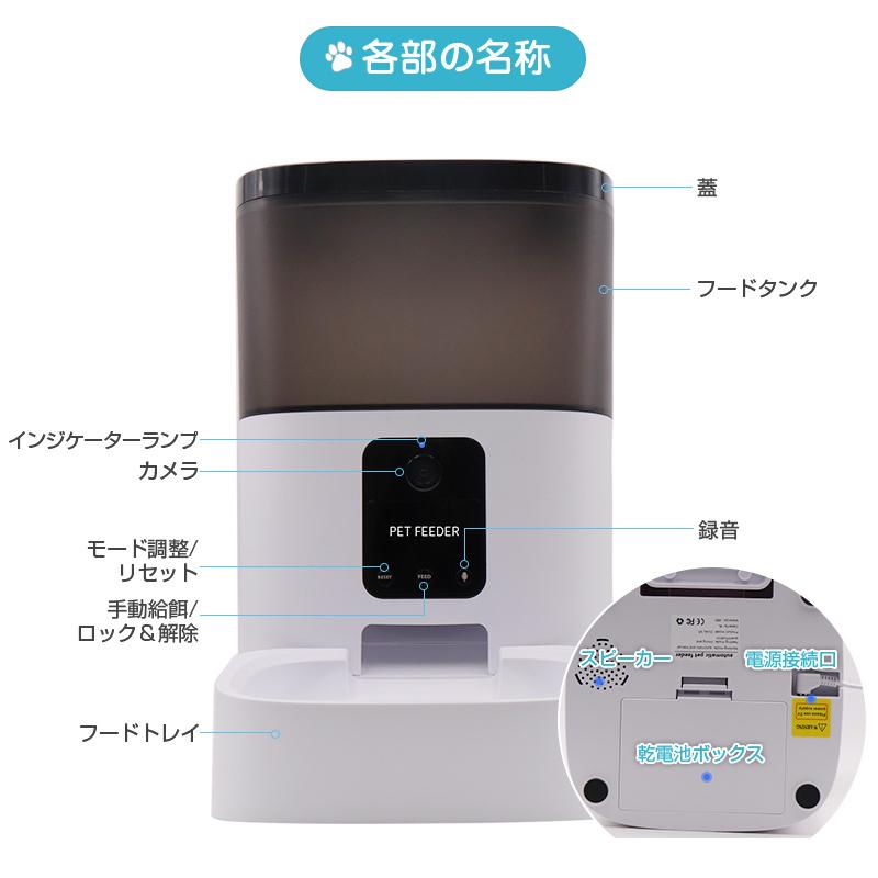 ペット自動給餌器 カメラ付きペット給餌器 留守番対策 乾燥剤入り