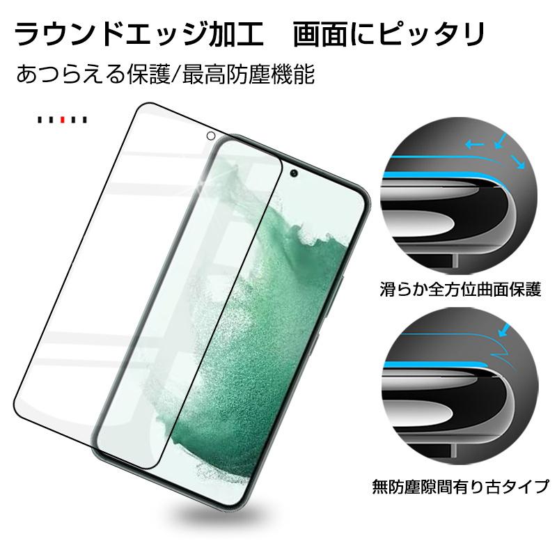 Galaxy S22 SC-51C / Galaxy S22 SCG13 / Galaxy S23 SC-51D / Galaxy S23 SCG19 ガラスフィルム 3D 液晶保護 強化ガラス保護フィルム 全面保護 傷防止｜slub-shop｜05