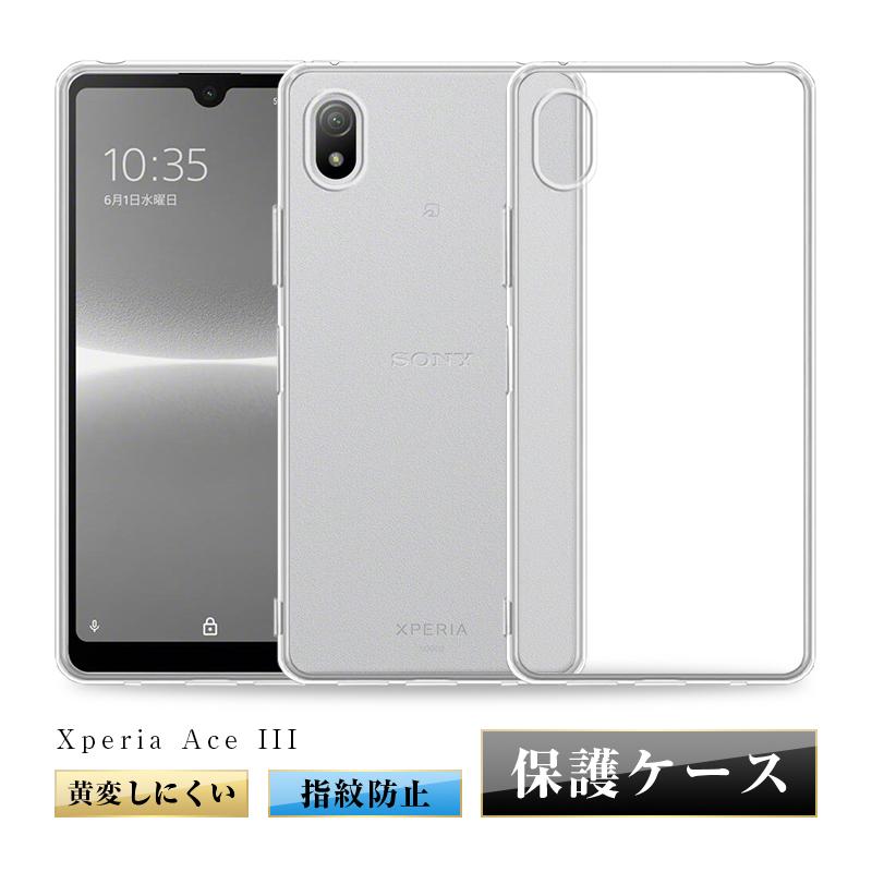 スマホアクセサリー Sony Xperia Ace III docomo Xperia ACE III SO-53C docomo SOG08 サイドメッキ加工 TPU クリア 耐