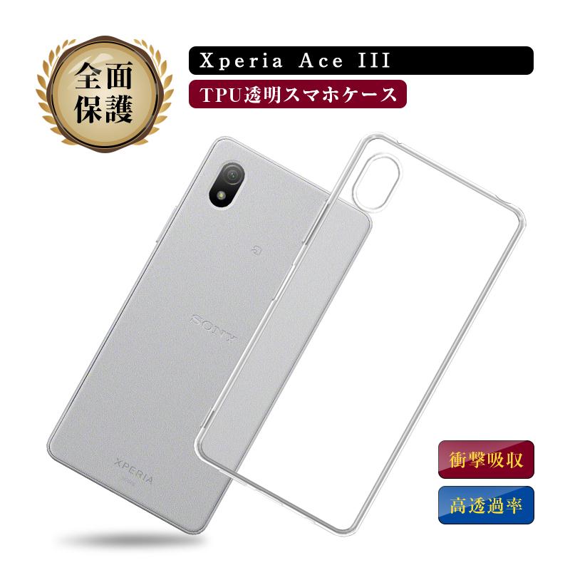 Xperia Ace III Y!mobile / UQ mobile 保護カバー 耐衝撃 SO-53C