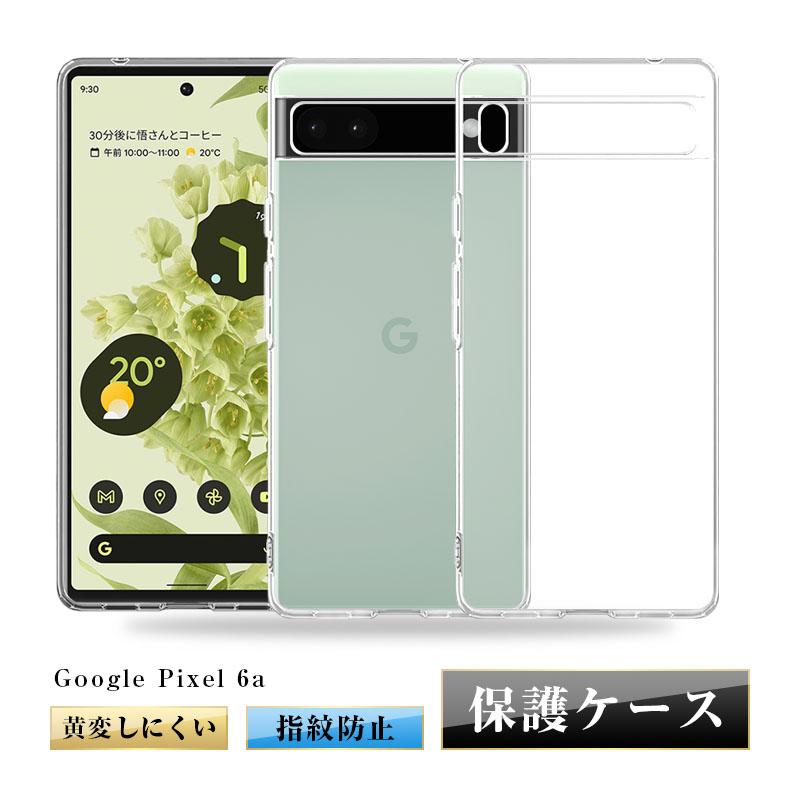Google pixel 6a au ケース スマホカバー 保護カバー シンプル