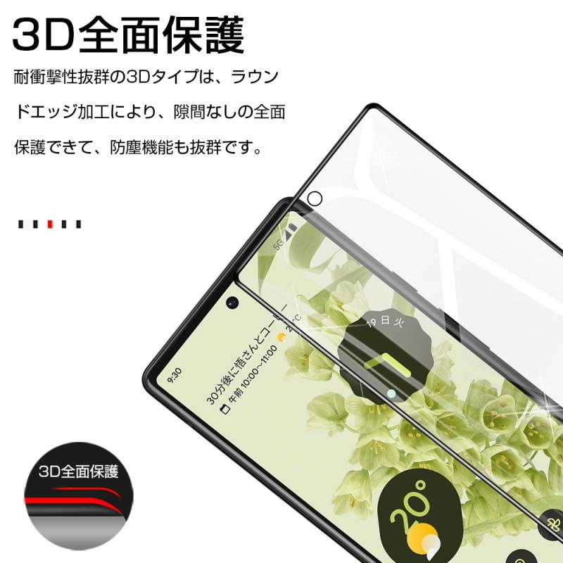 Google Pixel 6a 強化ガラスフィルム 画面シート 保護フィルム 透明度98％  超薄 3D 耐衝撃 ナノテクノロジー採用 指紋防止 高感度 0.3ｍｍ強化ガラス 送料無料｜slub-shop｜04