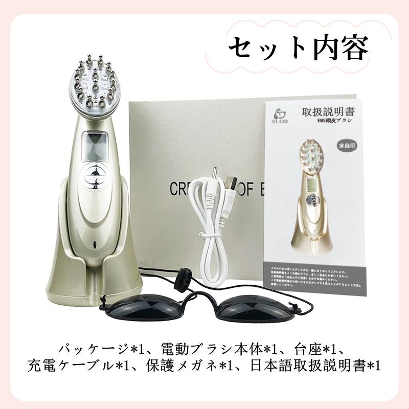 EMS電動頭皮ブラシ スカルプケア SLUB頭皮マッサージ器 育毛剤の