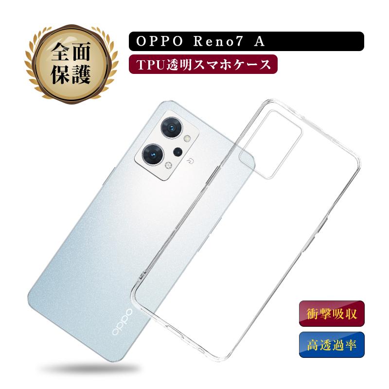 OPPO Reno7 A/Reno9 A スマホケース OPG04 / A201OP CPH2353 保護